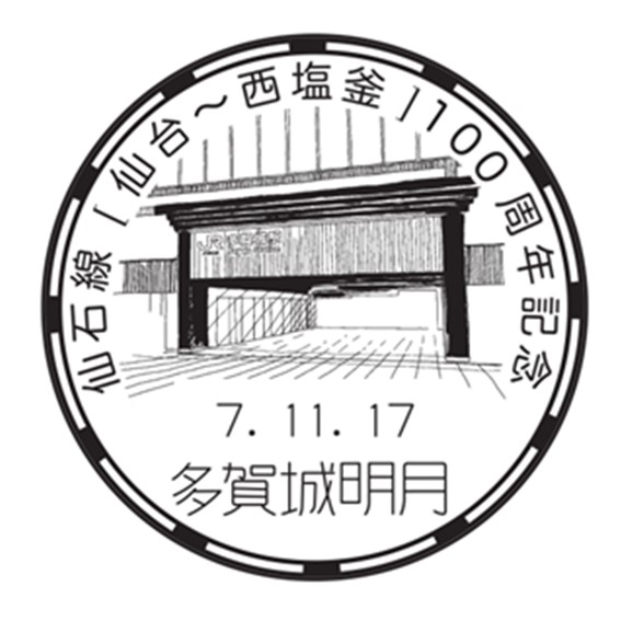 小型印 - 日本郵便