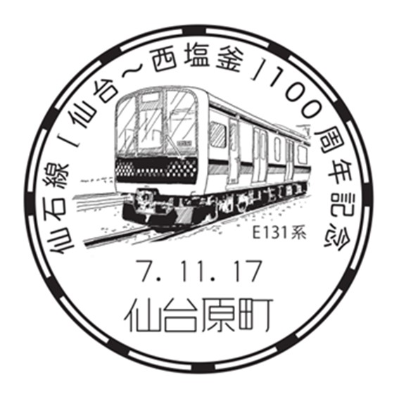 クーさん 記念押印・特印・小型印付きタックシール・ポストカード ポストカード用押印丸シール – うつろい工房