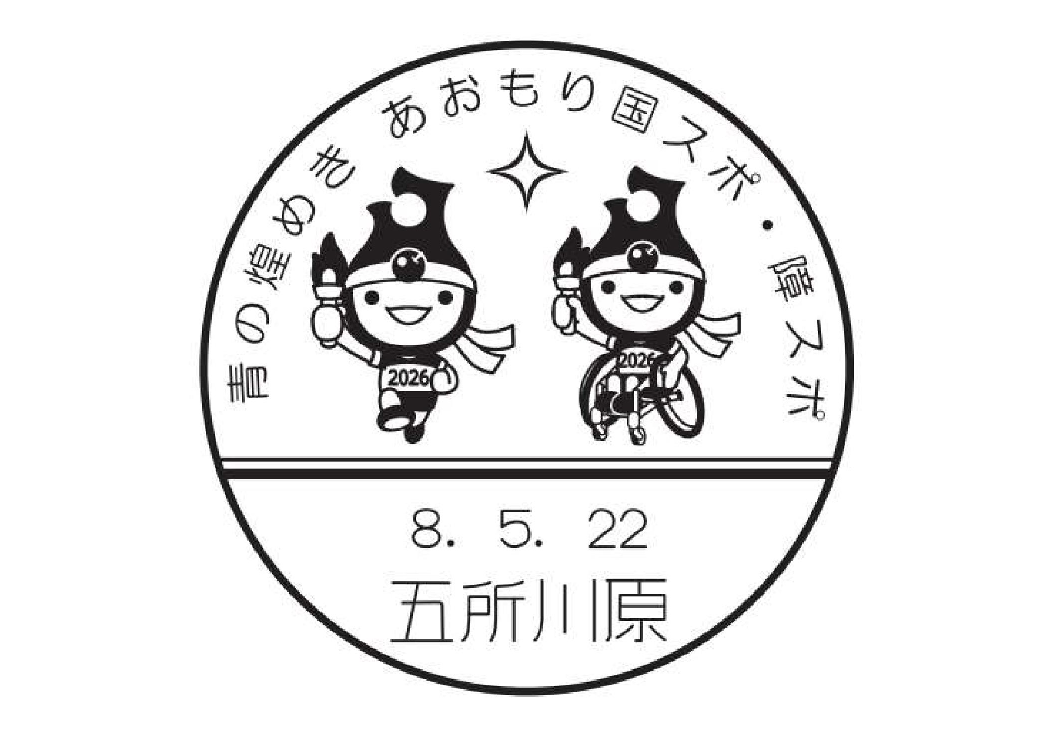 ぽすくま、記念印、小型印、京都 小型印 - 日本郵便