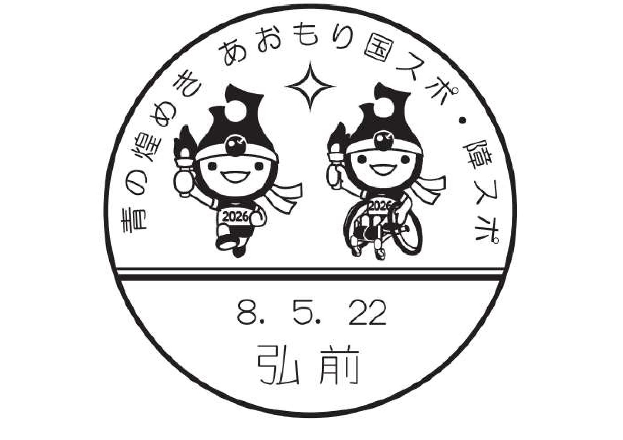 小型印 - 日本郵便
