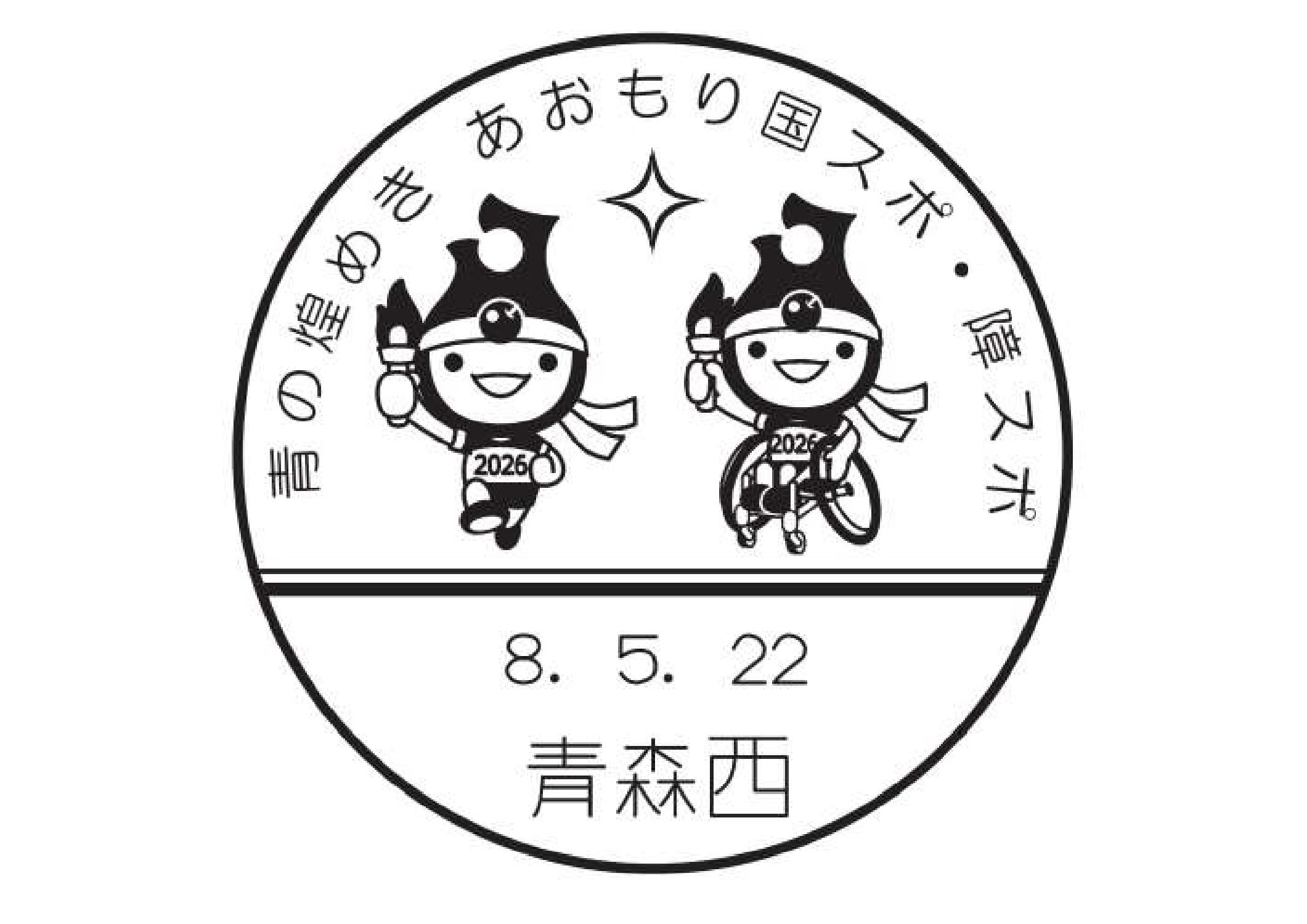 小型印 - 日本郵便