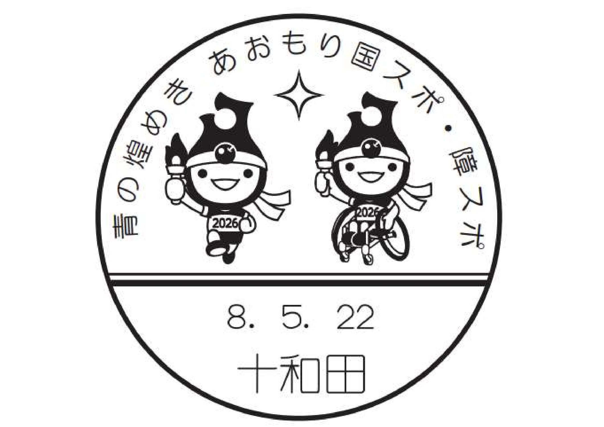 小型印 - 日本郵便