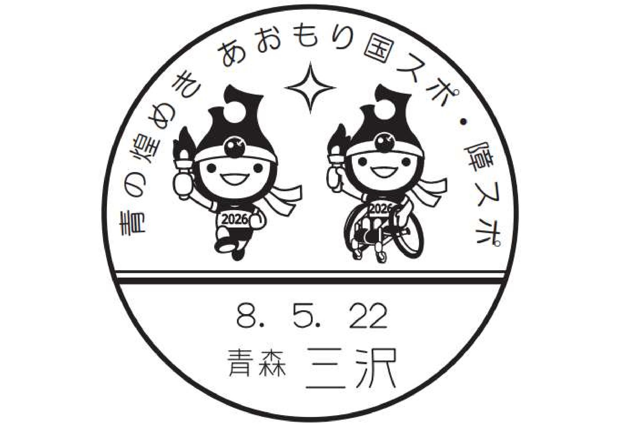 小型印 - 日本郵便