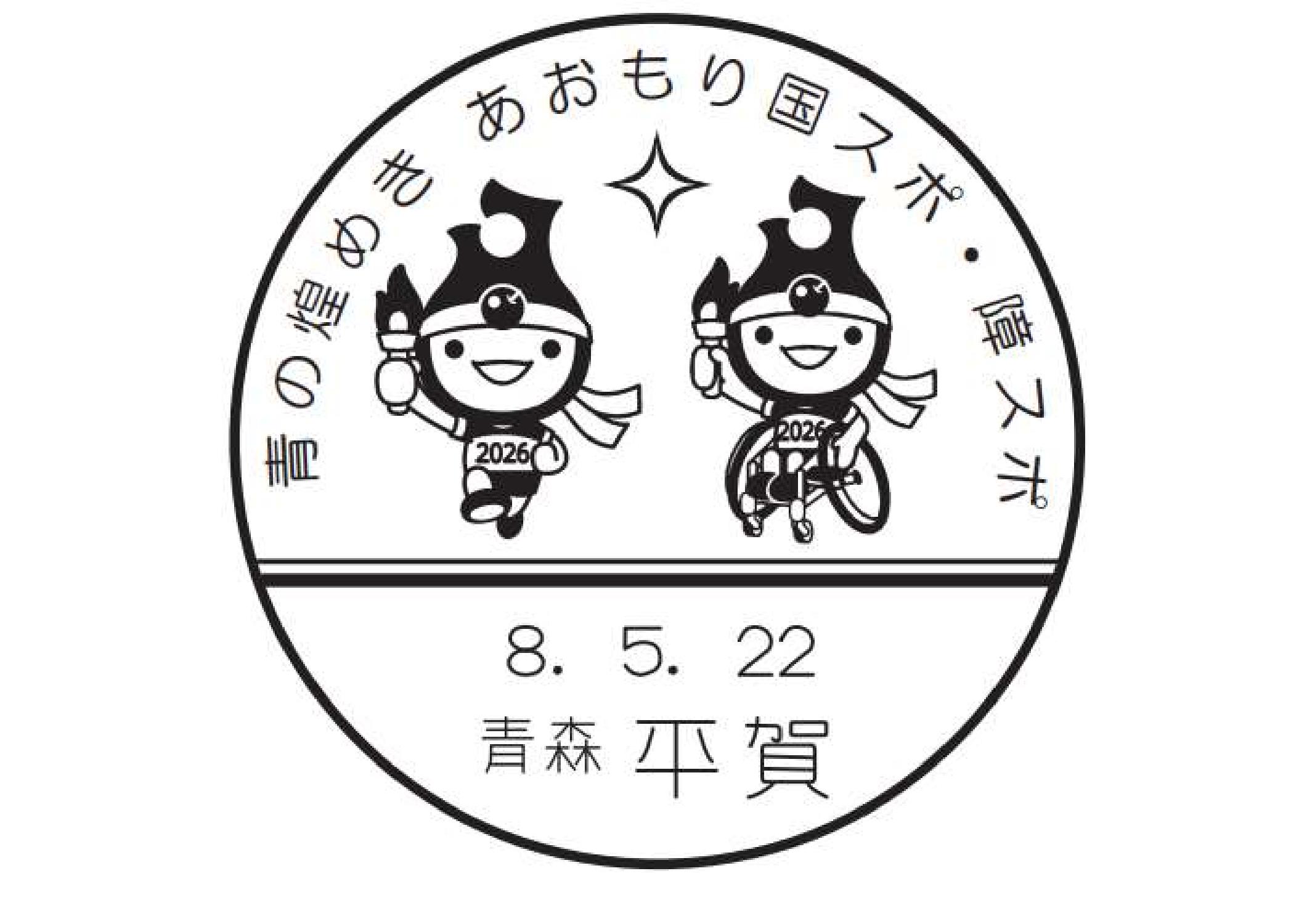 郵便・暮らしを楽しむ | 日本郵便株式会社