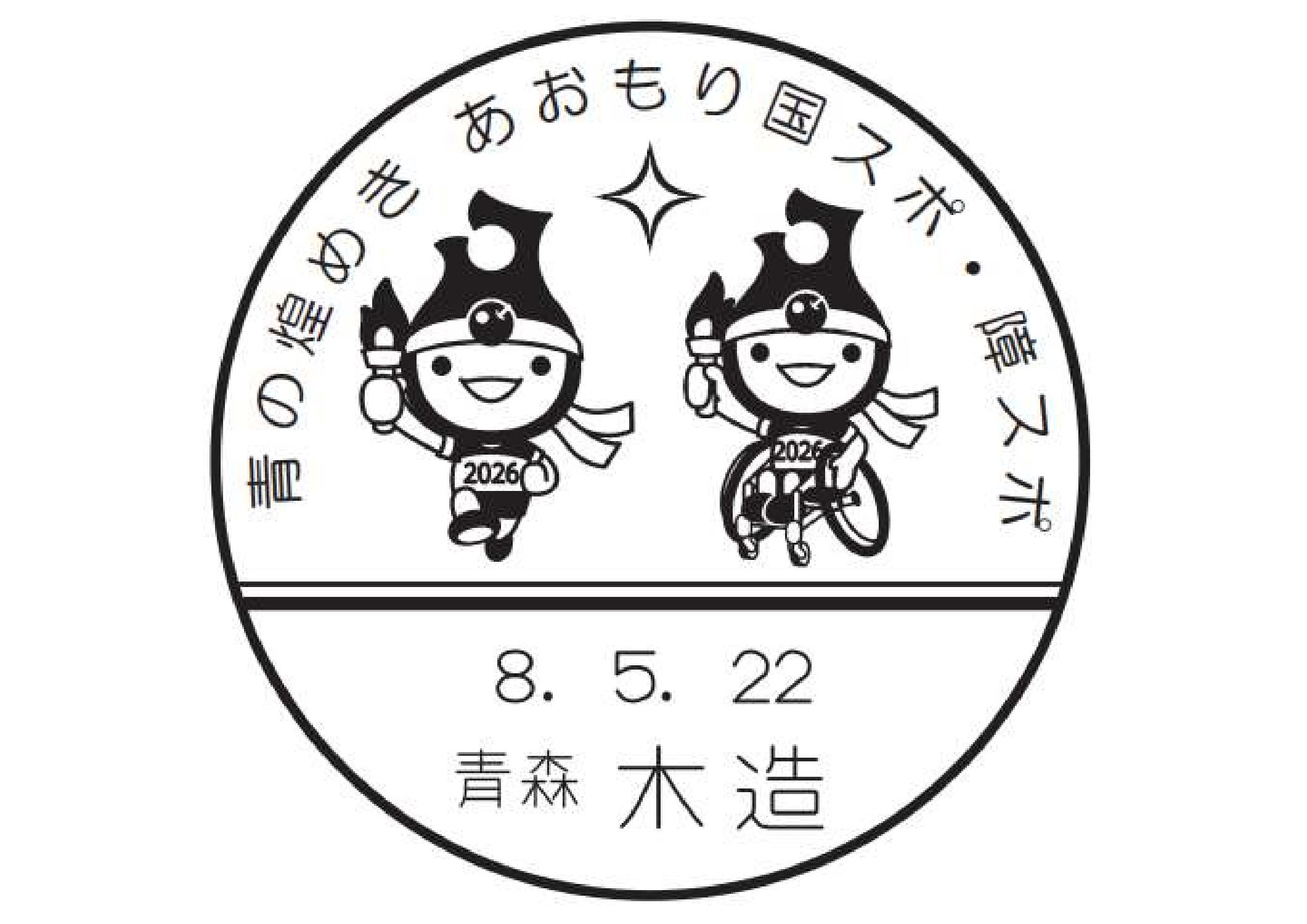 小型印 - 日本郵便