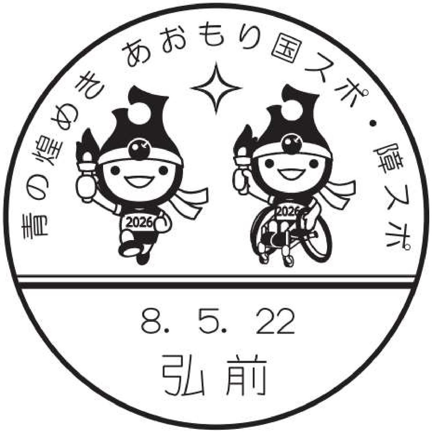小型印 - 日本郵便