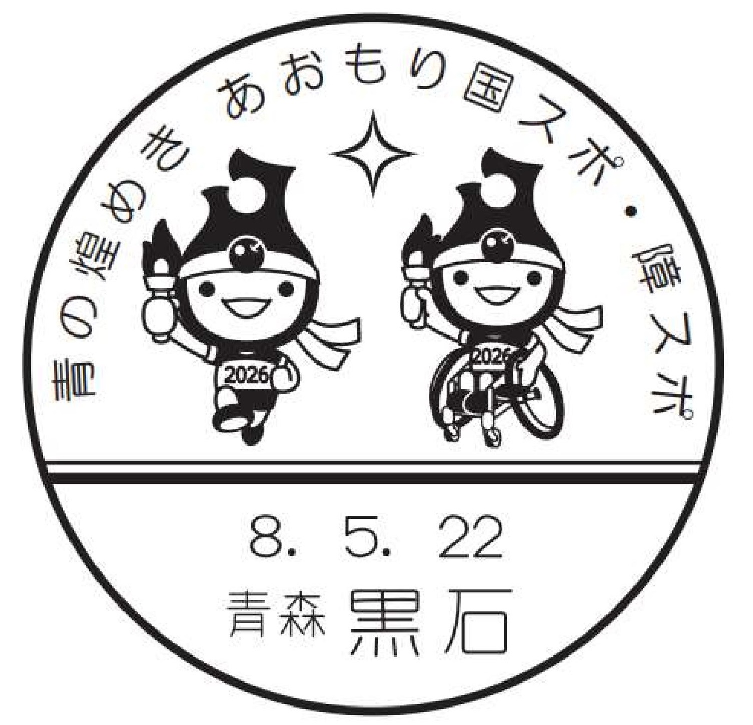 小型印 - 日本郵便
