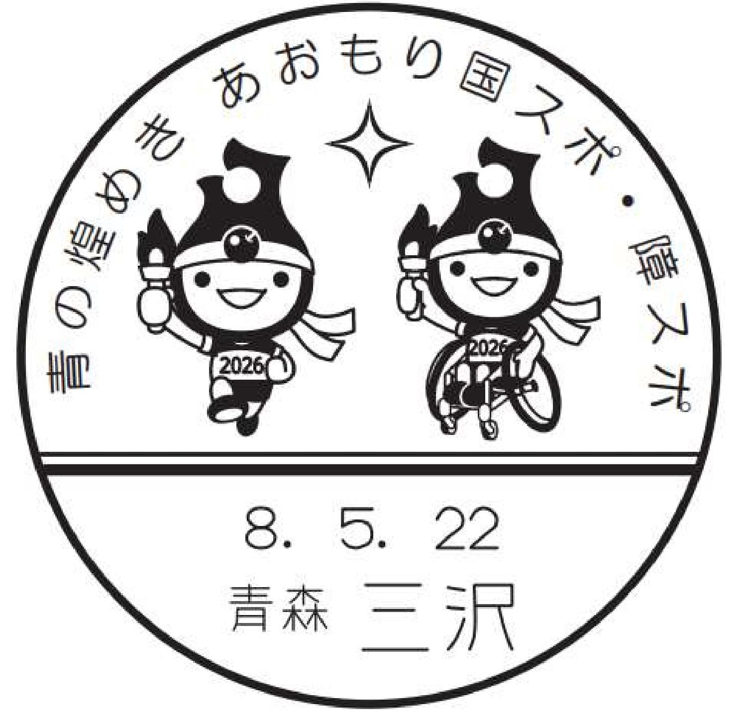小型印