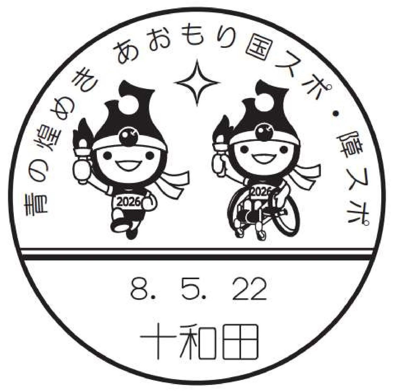 小型印