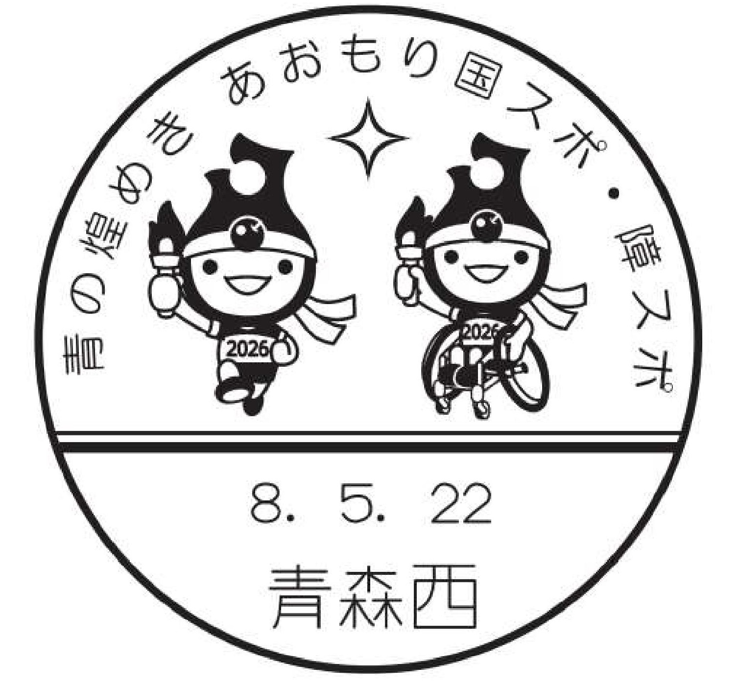 小型印 - 日本郵便