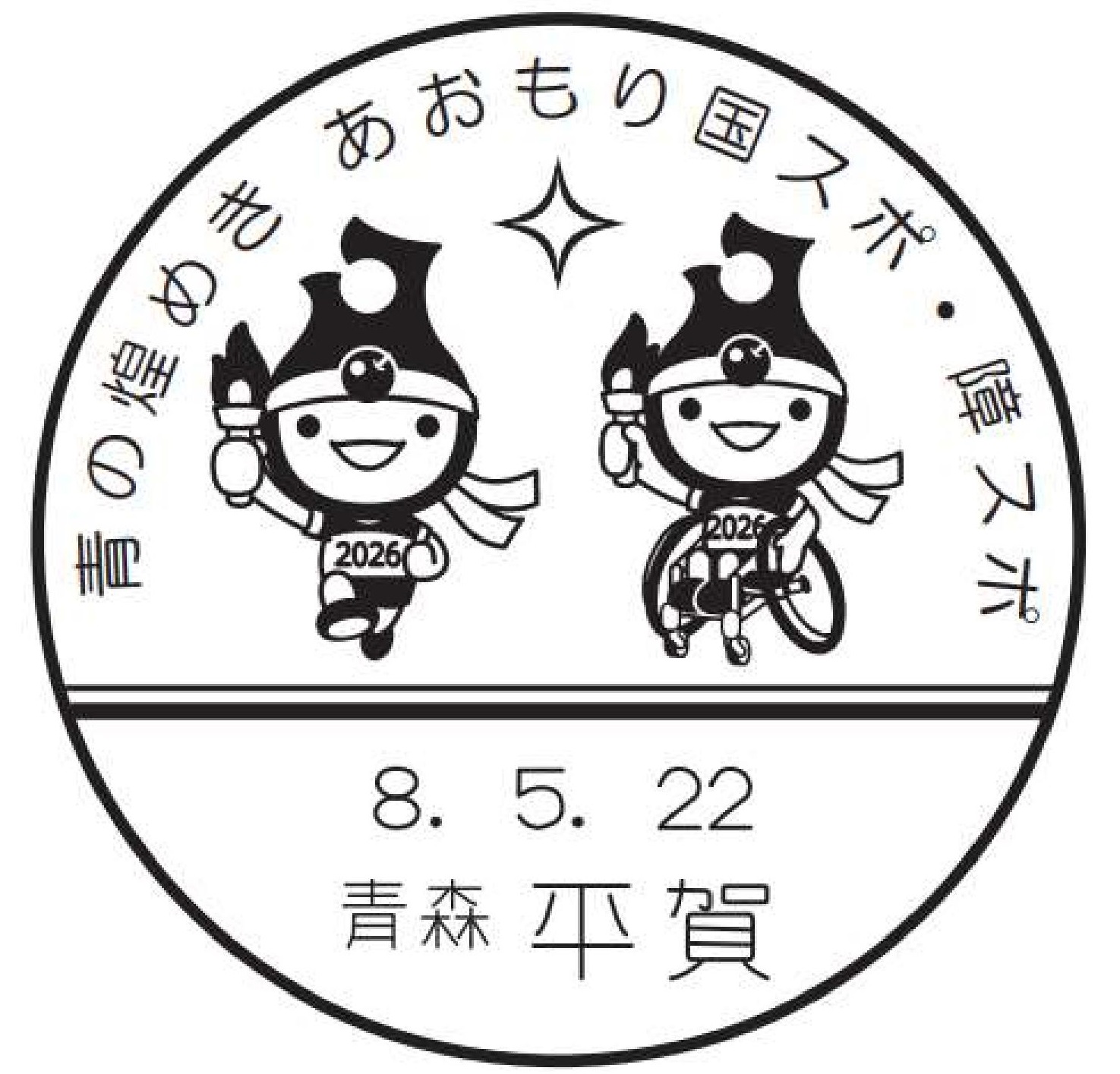 ★コレクション★はがき小型印★S49年～53年　★記念ハガキ★まとめ売り466枚 小型印 - 日本郵便