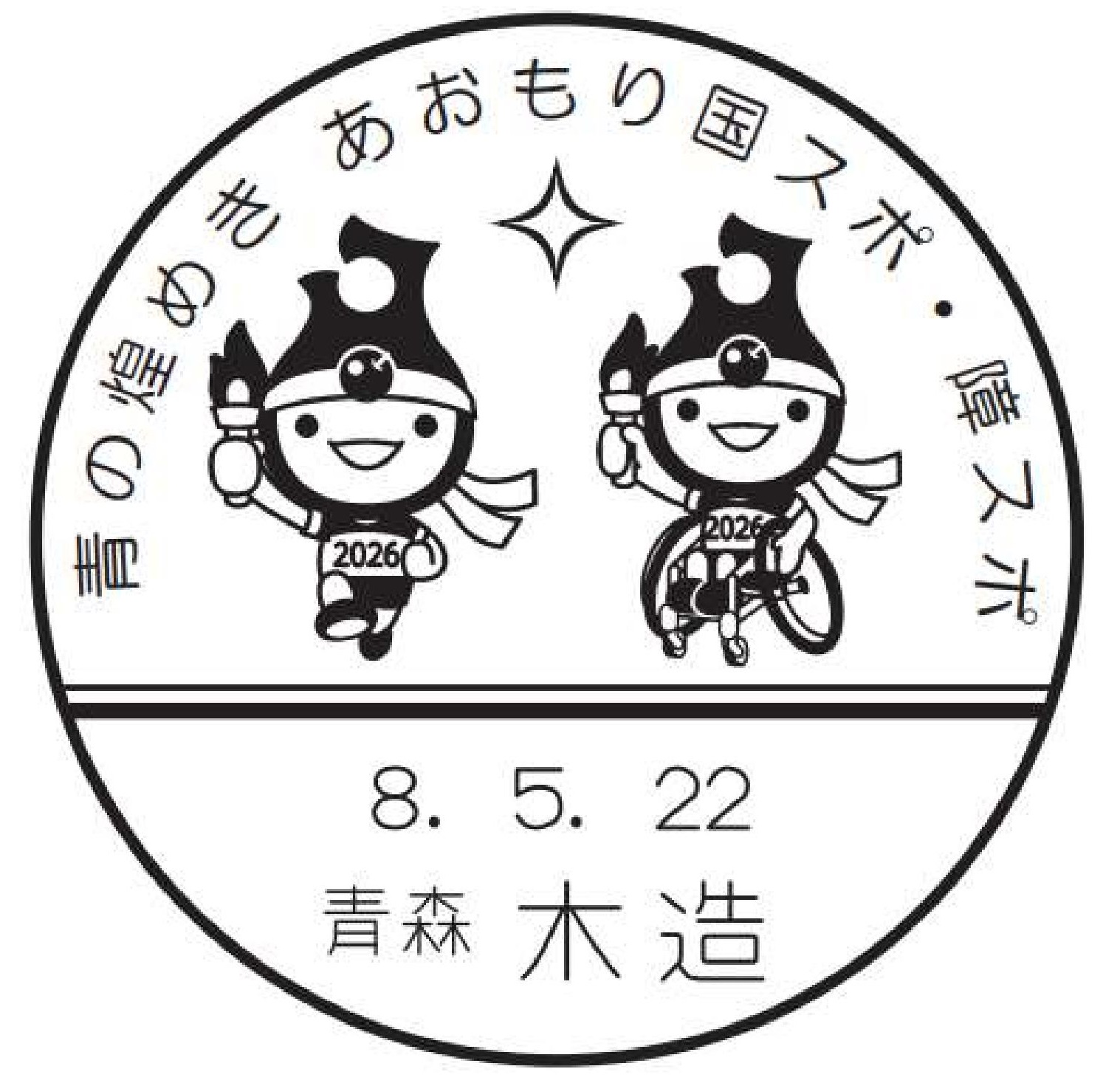 小型印 - 日本郵便