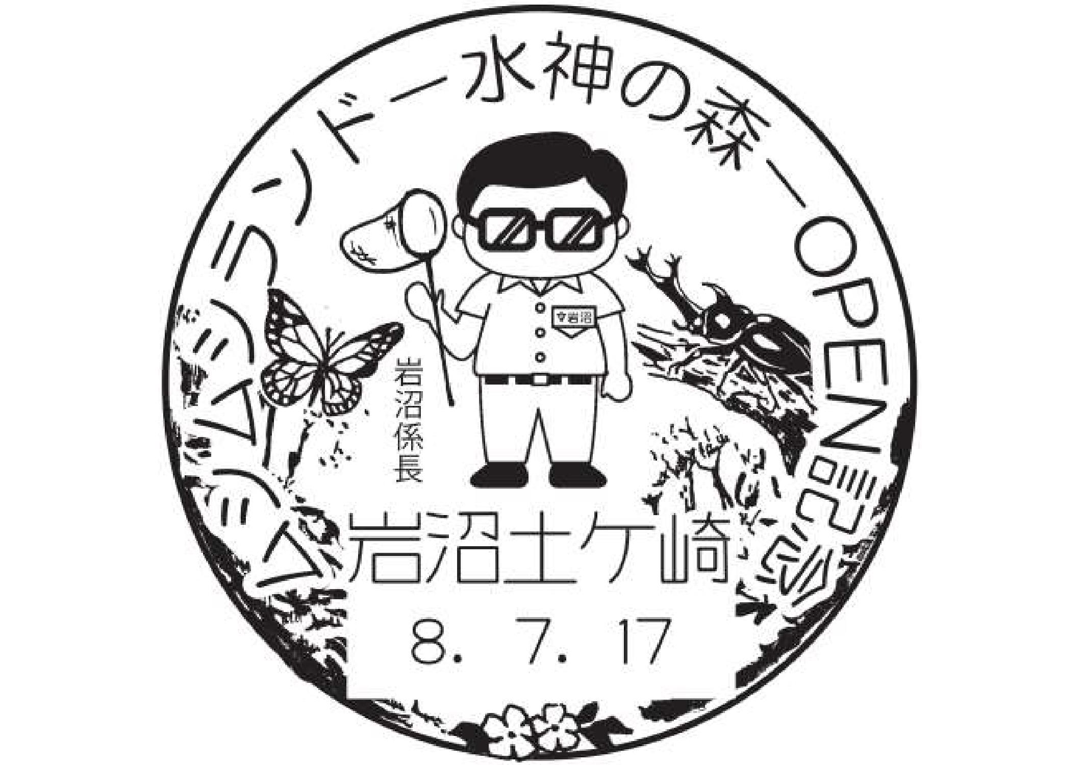 小型印