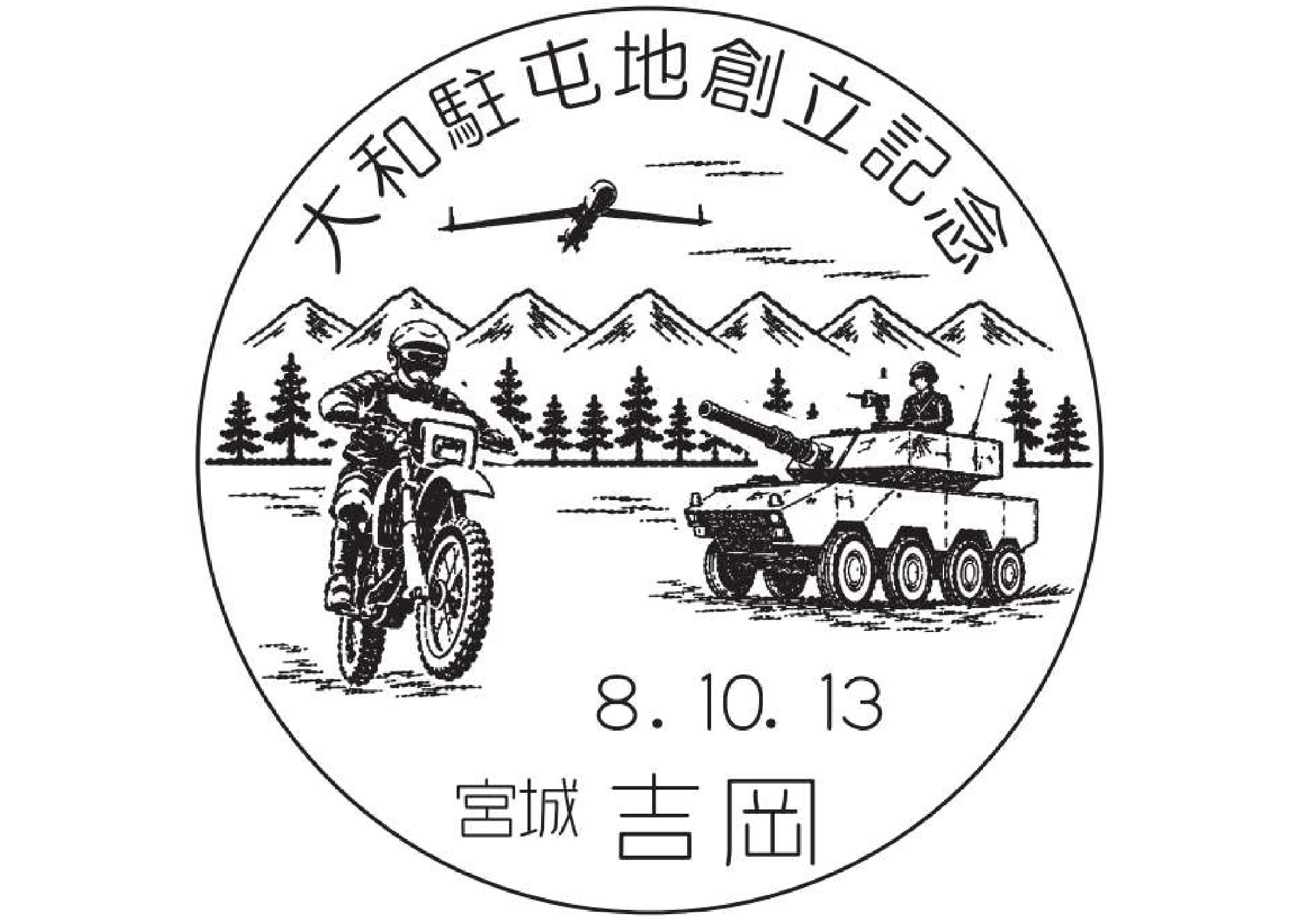 小型印