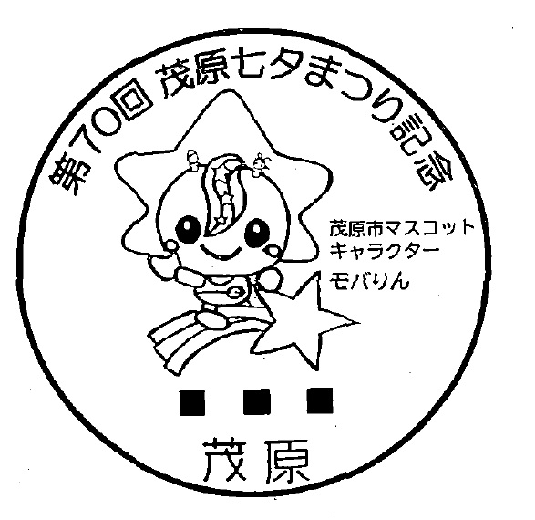 小型印 - 日本郵便