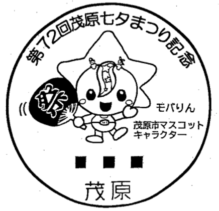 小型印 - 日本郵便