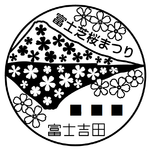 ご確認用＊航空書簡 孔雀紋80円 初日印 風景印 スタンプ 昭和