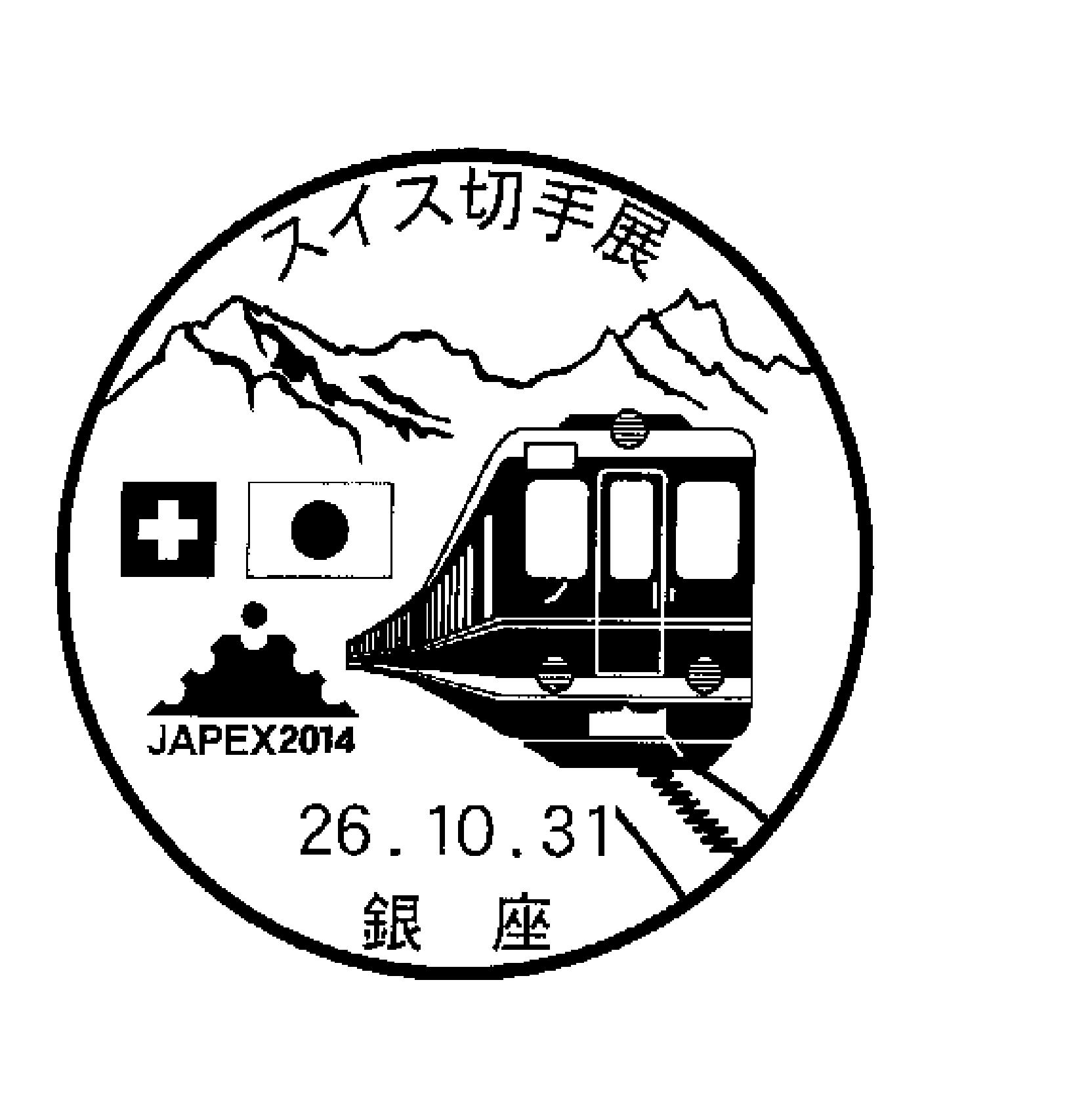 小型印 - 日本郵便