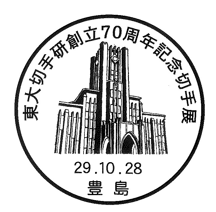 小型印
