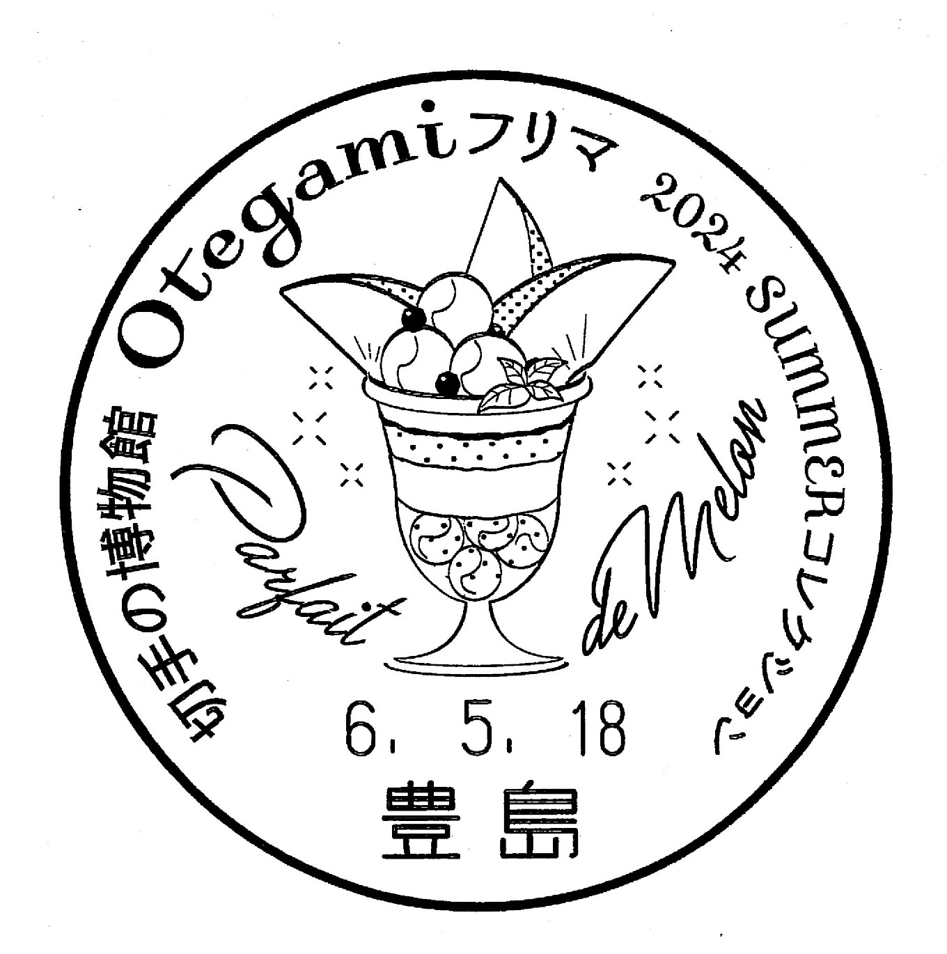 手彫切手エンタイア。洋紙黄二銭（子）。記番印「コ第一号」仙臺消印。宮城県庁から。 手彫切手。桜洋紙仮名入りニ銭（ニ）。記番印消し。エンタイア。明治