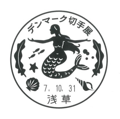 初日印見返り美人月に雁 2021郵便創業150年　横浜世界切手展帳小型印1セット 初日印見返り美人月に雁 2021郵便創業150年横浜世界切手展帳小型