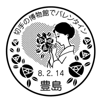 小型印 - 日本郵便