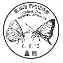 小型印 - 日本郵便