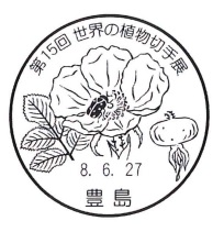小型印