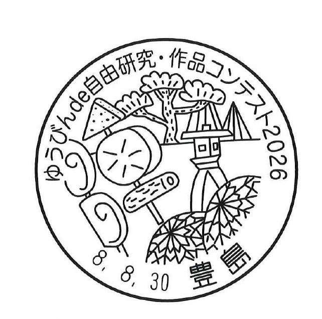 小型印