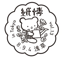 小型印