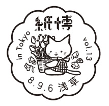 小型印