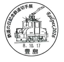 小型印