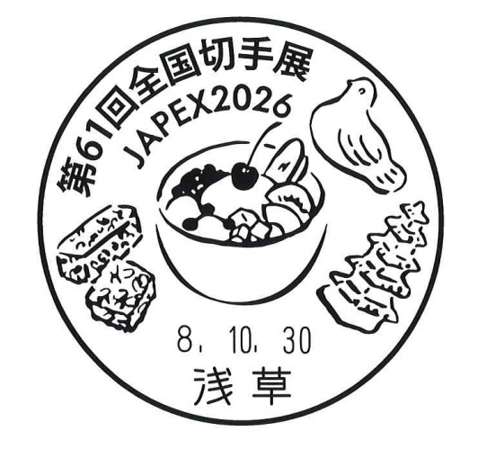 小型印