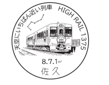 小型印