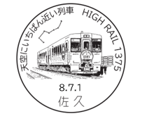 小型印