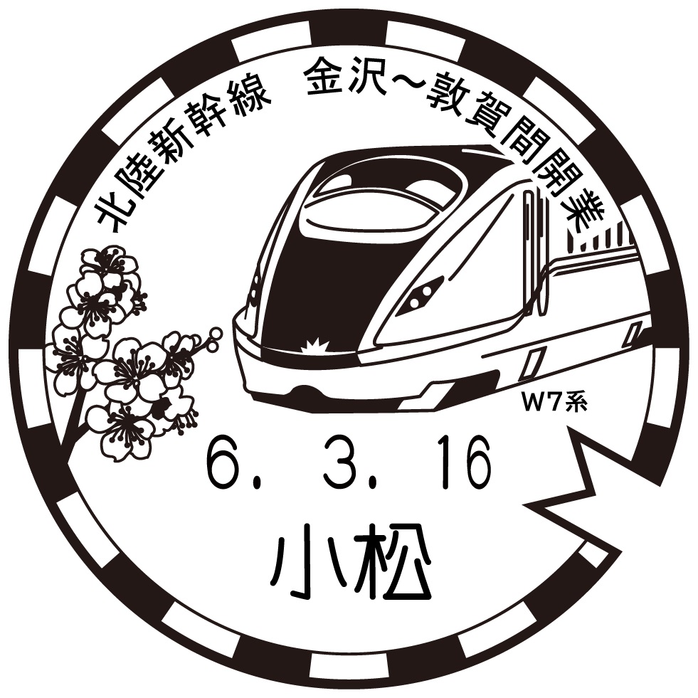 小型印 - 日本郵便