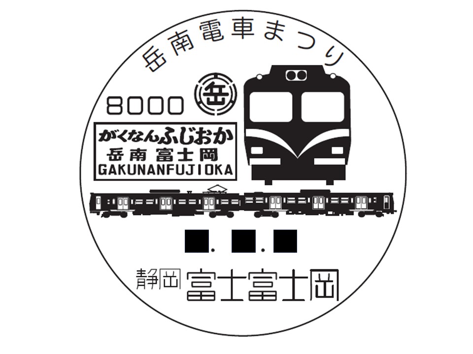 クーさん 記念押印・特印・小型印付きタックシール・ポストカード クーさん 記念押印・特印・小型印付きタックシール・ポスト