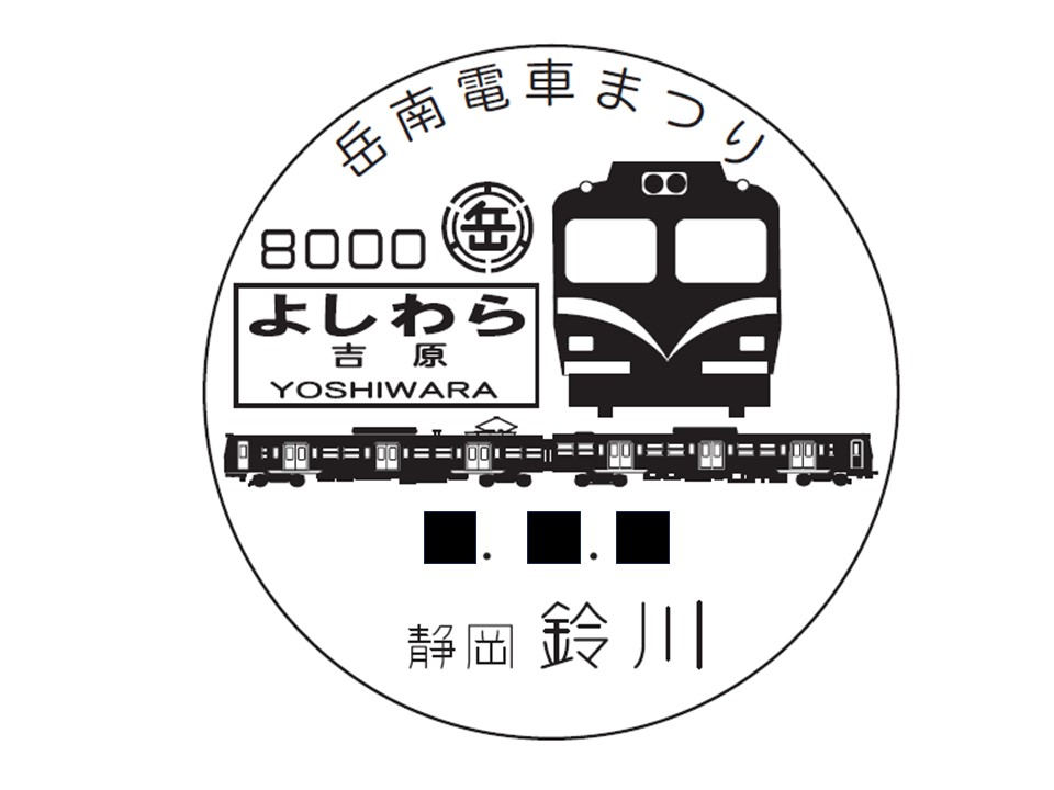 mint  記念押印・小型印・風景印付きポストカード他 mint 記念押印・小型印・風景印付きポストカード他 小型印