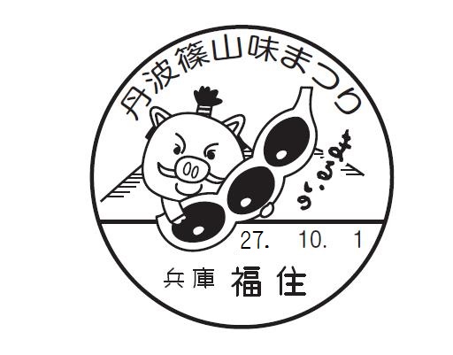 クーさん 記念押印・特印・小型印付きタックシール・ポストカード クーさん 記念押印・特印・小型印付きタックシール・ポスト