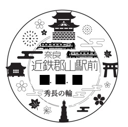小型印 - 日本郵便