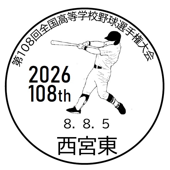 小型印