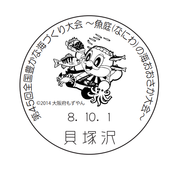 小型印