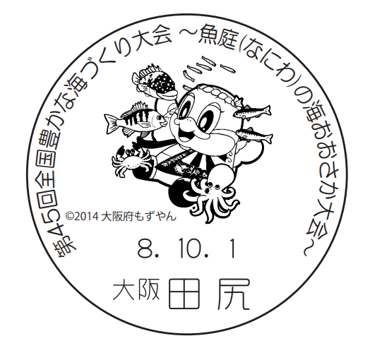 小型印
