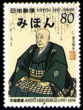 三代豊国筆安藤 廣重の肖像