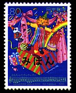 平成10年特殊切手 わたしの愛唱歌シリーズ第7集郵便切手