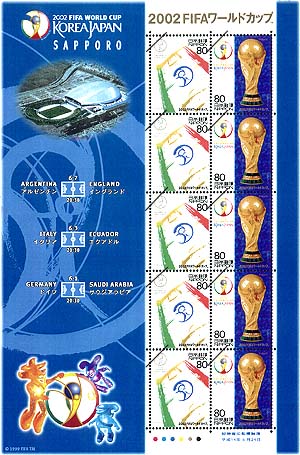 平成14年特殊切手「2002FIFAワールドカップTM記念80円郵便切手」