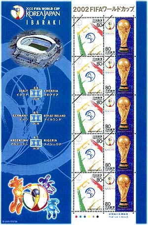 あと290日 ワールドカップ記念切手のカード - 使用済切手/官製はがき