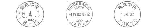 和文ハト印等の意匠
