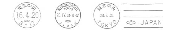 平成16年特殊切手「オリンピック記念郵便切手の発行」