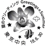 絵入りハト印 押印機用